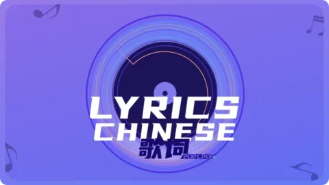 Dang Lyrics From Chinese TV Series Princess Pearl OST Default Image