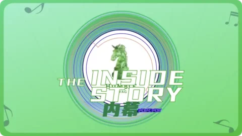 The Inside Story Lyrics Thumbnail Image