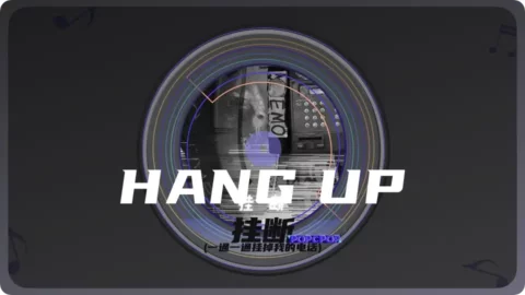 Full Chinese Music Song Hang Up Lyrics in Chinese with Pinyin