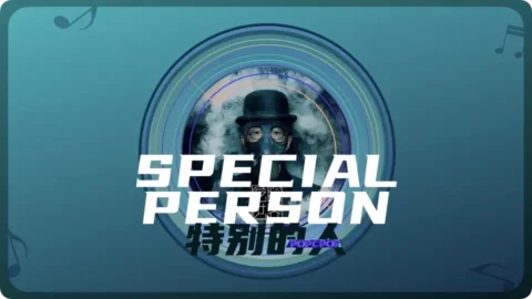 Full Chinese Music Song Special Person Lyrics in Chinese with Pinyin