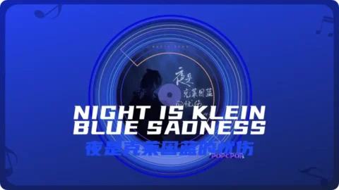 Full Chinese Music Song Night Is Klein Blue Sadness Lyrics in Chinese with Pinyin