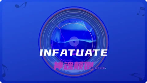 Full Chinese Music Song Infatuate Lyrics in Chinese with Pinyin