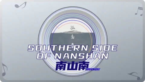Full Chinese Music Song Southern Side of Nanshan Lyrics in Chinese with Pinyin
