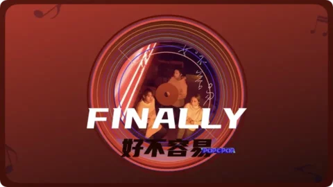 Full Chinese Music Song Finally Lyrics in Chinese with Pinyin