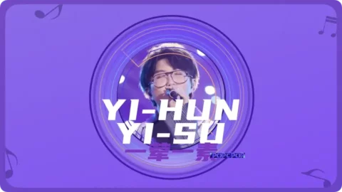 Full Chinese Music Song Yi-Hun Yi-Su Lyrics in Chinese with Pinyin