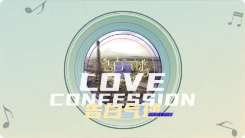 Full Chinese Music Song Love Confession Lyrics in Chinese with Pinyin