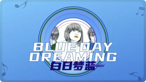Full Chinese Music Song Blue Day Dreaming Lyrics in Chinese with Pinyin