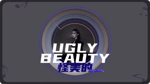 Full Chinese Music Song Ugly Beauty Lyrics in Chinese with Pinyin