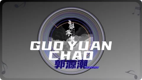 Full Chinese Music Song Guo Yuan Chao Lyrics in Chinese with Pinyin