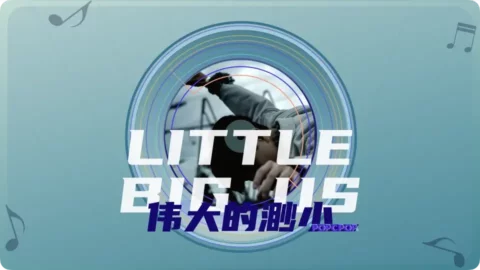 Full Chinese Music Song Little Big Us Lyrics in Chinese with Pinyin