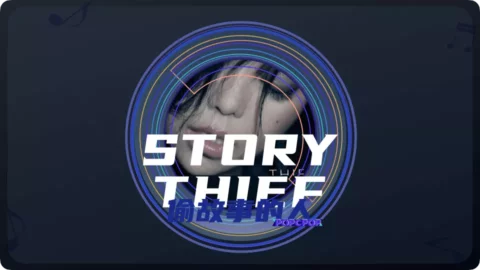Story Thief Lyrics Thumbnail Image