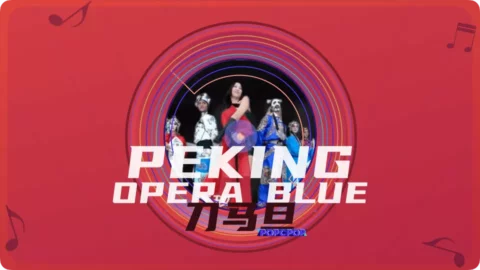 Full Chinese Music Song Peking Opera Blues Lyrics in Chinese with Pinyin