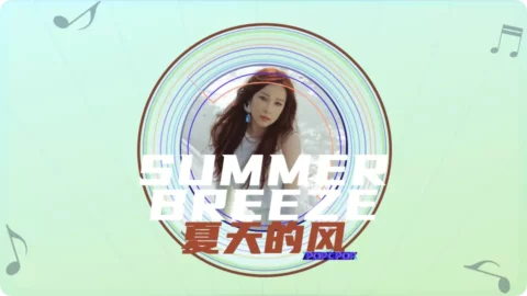 Full Chinese Music Song Summer Breeze Lyrics in Chinese with Pinyin