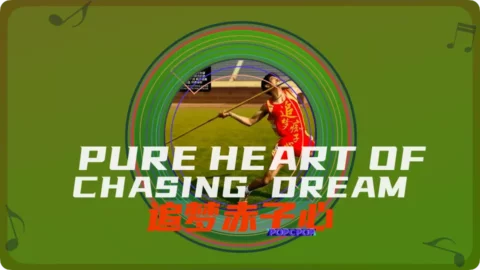 Full Chinese Music Song Pure Heart of Chasing Dream Lyrics in Chinese with Pinyin