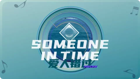 Full Chinese Music Song Someone in Time Lyrics in Chinese with Pinyin