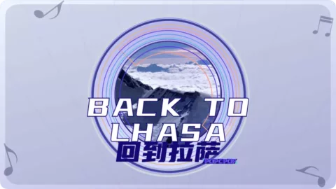 Full Chinese Music Song Back to Lhasa Lyrics in Chinese with Pinyin