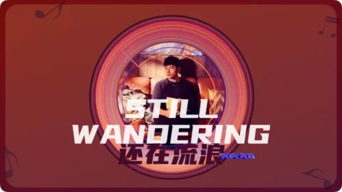 Still Wandering Lyrics For Hai Zai Liu Lang Thumbnail Image