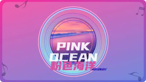 Full Chinese Music Song Pink Ocean Lyrics For Fen Se Hai Yang in Chinese with Pinyin
