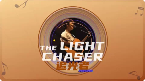 Full Chinese Music Song The Light Chaser Song Lyrics in Chinese with Pinyin