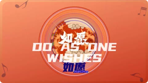 Full Chinese Music Song Do As One Wishes Song Lyrics in Chinese with Pinyin