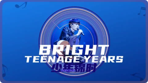 Full Chinese Music Song Bright Teenage Years Song Lyrics in Chinese with Pinyin