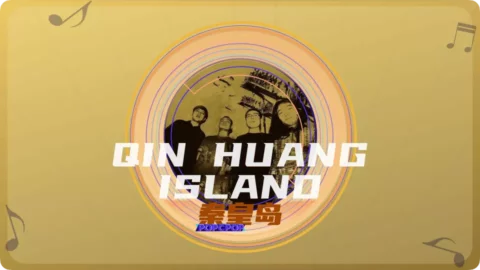 Full Chinese Music Song Qinhuang Island Song Lyrics in Chinese with Pinyin
