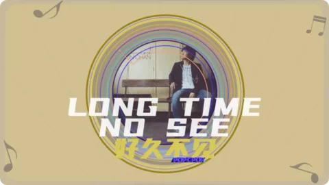 Full Chinese Music Song Long Time No See Lyrics in Chinese with Pinyin