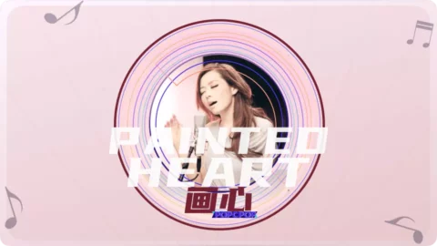 Full Chinese Music Song Painted Heart Lyrics in Chinese with Pinyin