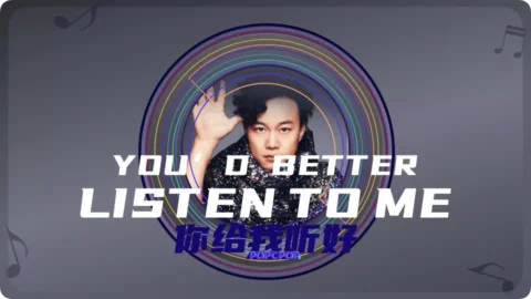 Full Chinese Music Song You’d Better Listen To Me Lyrics For Ni Gei Wo Ting Hao in Chinese with Pinyin