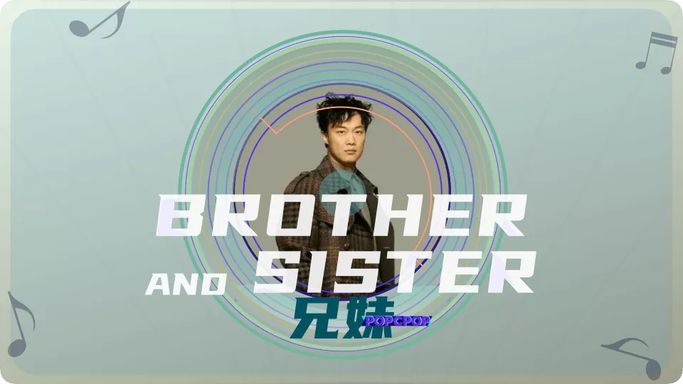 Brother And Sister Lyrics For Xiong Mei in Chinese Pinyin Full For