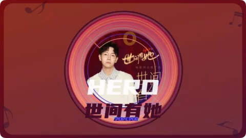 Full Chinese Music Song Hero (HerStory) Lyrics For Shi Jian You Ta in Chinese with Pinyin