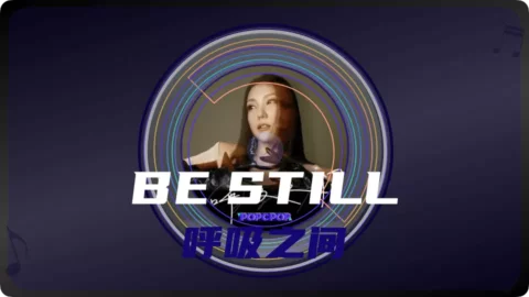 Full Chinese Music Song Be Still Song Lyrics in Chinese with Pinyin