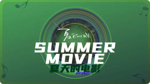Summer Movie Song Lyrics For Xia Tian De Dian Ying Thumbnail Image