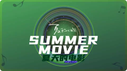 Full Chinese Music Song Summer Movie Song Lyrics For Xia Tian De Dian Ying in Chinese with Pinyin