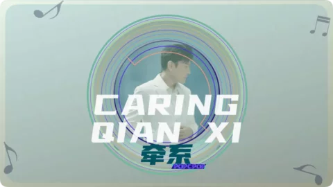 Full Chinese Music Song Caring Song Lyrics For Qian Xi in Chinese with Pinyin