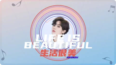 Full Chinese Music Song Life Is Beautiful Song Lyrics For Sheng Huo Hen Mei in Chinese with Pinyin