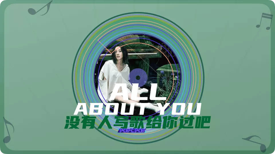 All About You Song