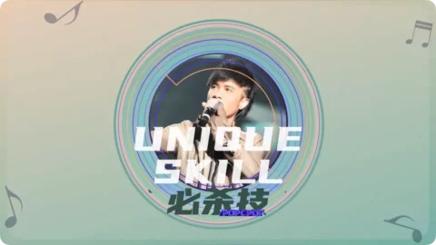 Full Chinese Music Song Unique Skill Song Lyrics For Bi Sha Ji in Chinese with Pinyin