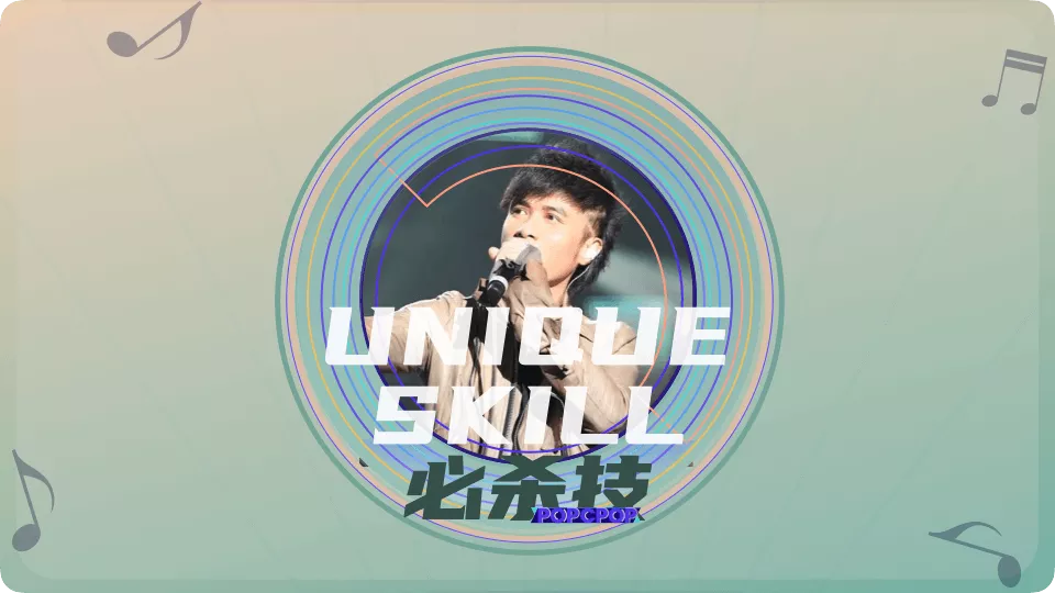 Unique Skill Song Lyrics For Bi Sha Ji in Chinese Pinyin Full For