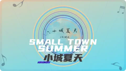 Full Chinese Music Song Small Town Summer Song Lyrics For Xiao Cheng Xia Tian in Chinese with Pinyin