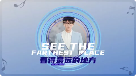 Full Chinese Music Song See The Farthest Place Song Lyrics For Kan De Zui Yuan De Di Fang in Chinese with Pinyin