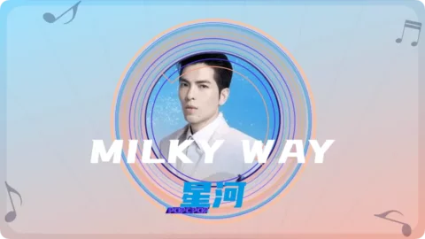 Full Chinese Music Song Milky Way Song Lyrics For Xing He in Chinese with Pinyin