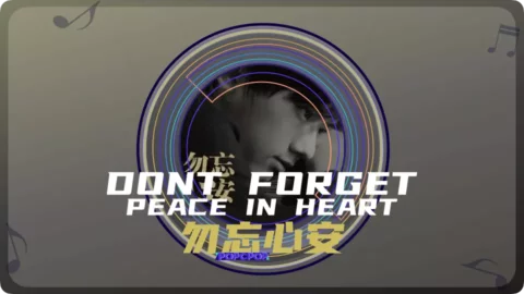 Full Chinese Music Song Don’t Forget the Peace in Heart Song Lyrics For Wu Wang Xin An in Chinese with Pinyin