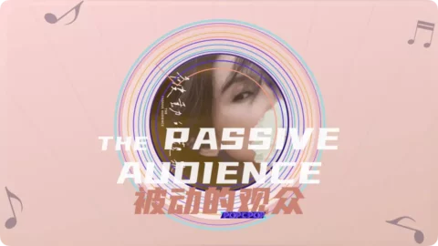 Full Chinese Music Song The Passive Audience Song Lyrics For Bei Dong De Guan Zhong in Chinese with Pinyin