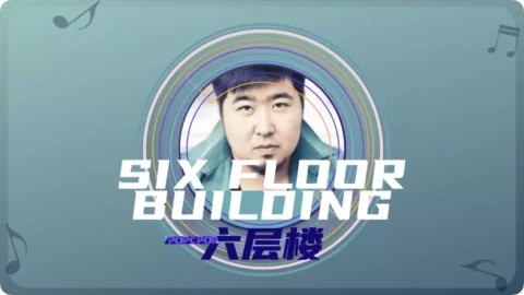 Six Floor Building Song Lyrics Thumbnail Image