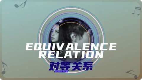 Equivalence Relation Song Lyrics Thumbnail Image