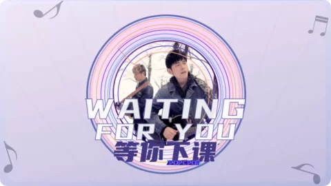 Waiting For You Song Lyrics For Deng Ni Xia Ke Thumbnail Image