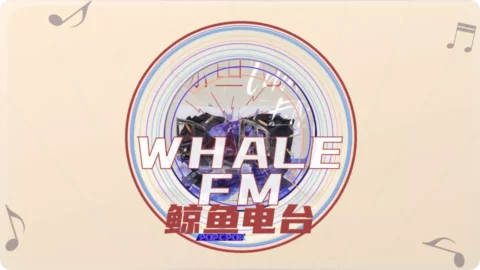 Full Chinese Music Song Whale FM Song Lyrics For Jing Yu Dian Tai in Chinese with Pinyin