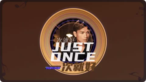 Full Chinese Music Song Just Once Song Lyrics For Yi Ci Jiu Hao in Chinese with Pinyin