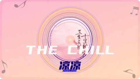Full Chinese Music Song The Chill Song Lyrics For Liang Liang in Chinese with Pinyin